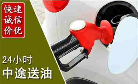 咸安中途送油场景与案例