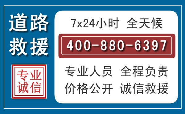 咸安汽车救援汽车救援 咸安汽车救援汽车救援