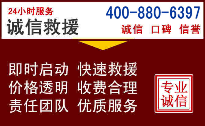 咸安汽车救援 咸安汽车救援