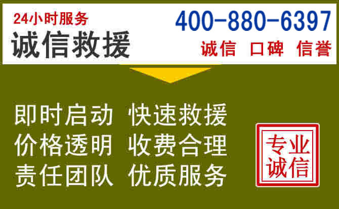 咸安汽车救援电话