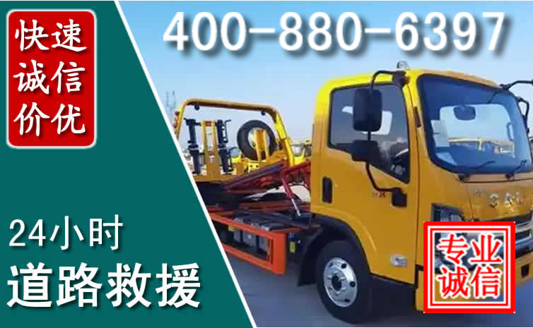 咸安道路救援电话