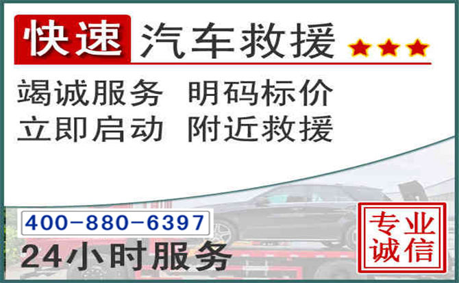 咸安长春拖车电话 咸安长春拖车电话