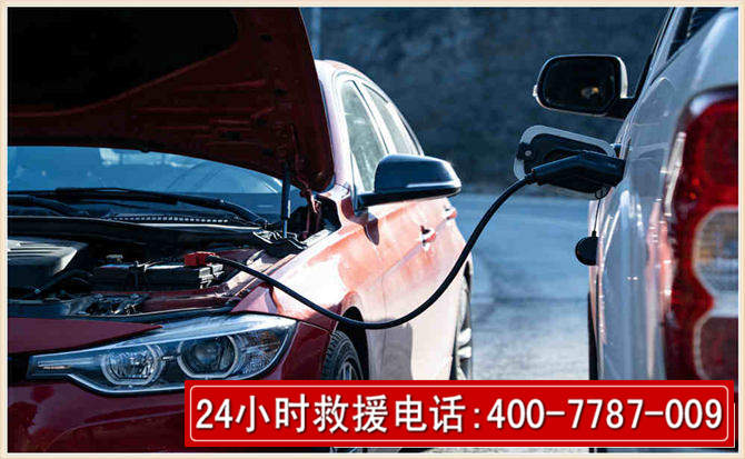 咸安汽车电瓶搭电救援电话 咸安汽车电瓶搭电救援电话
